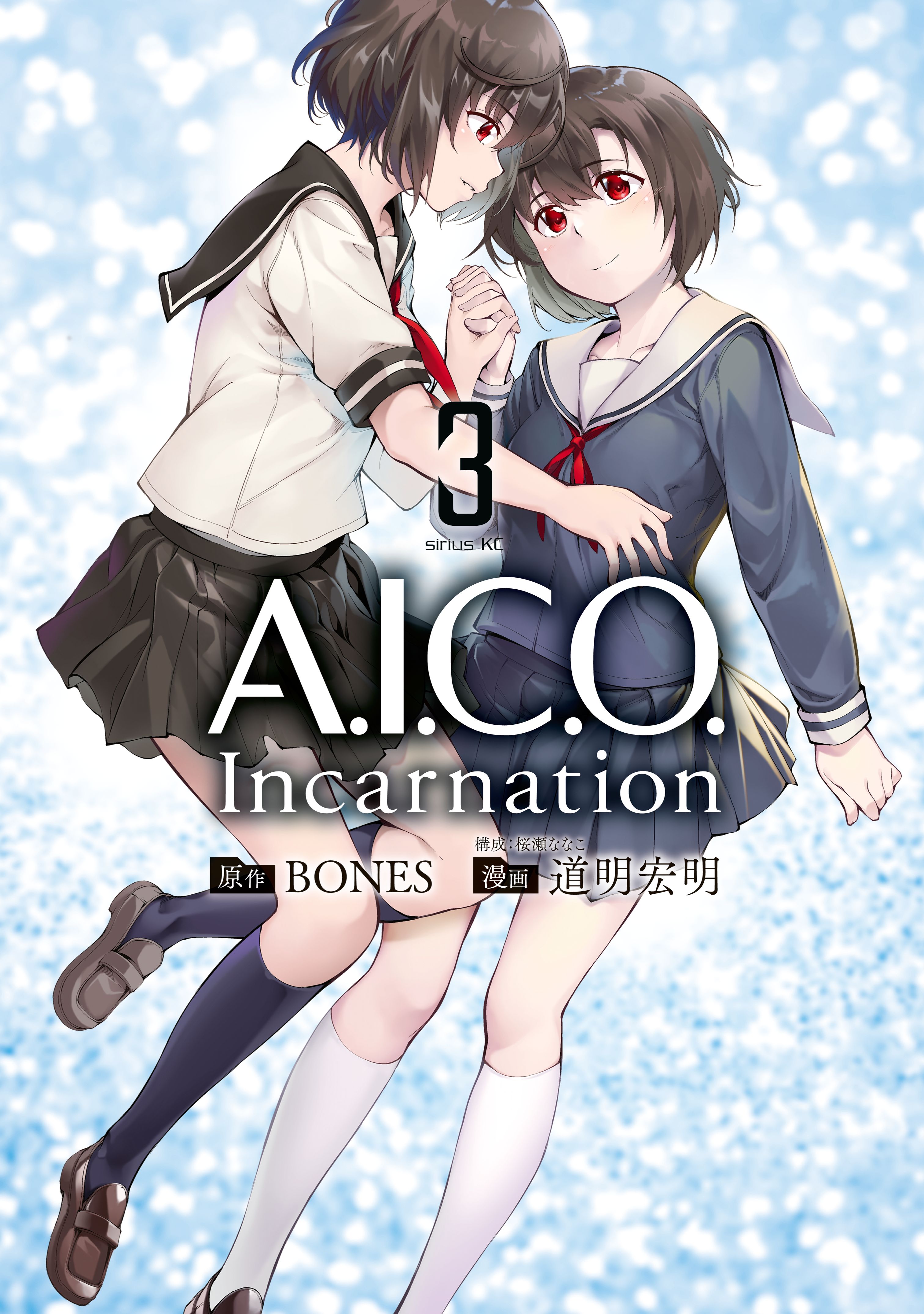 A.I.C.O. Incarnation