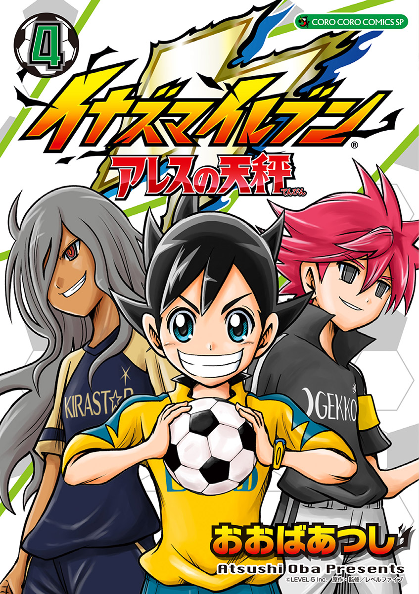 Inazuma Eleven Ares
