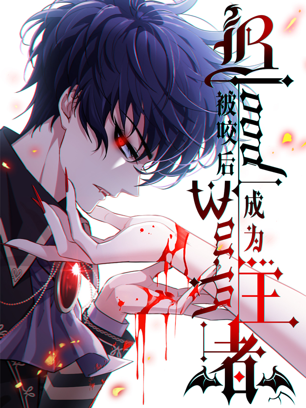 Blood World