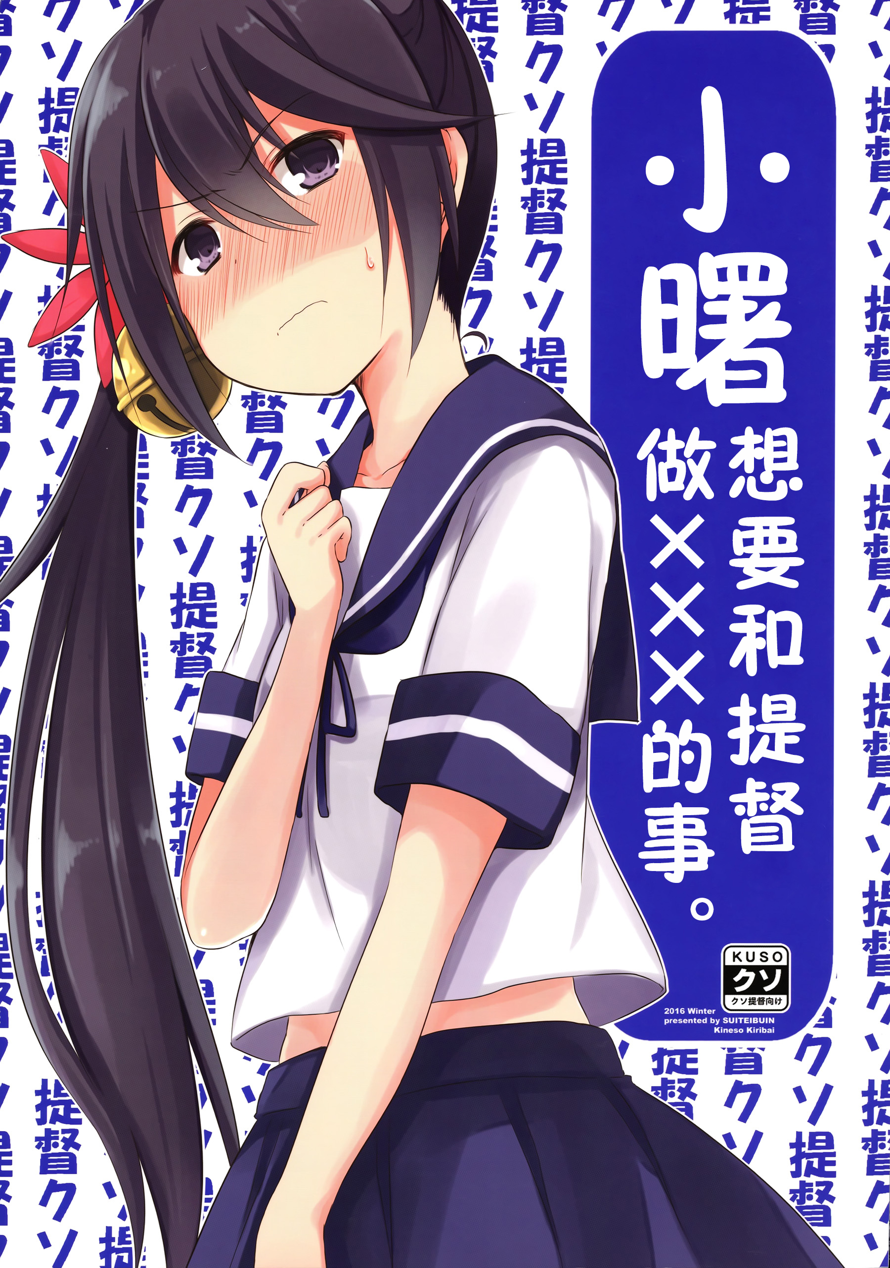Akebono-chan Wants to Have XXX with the Admiral. (Kantai Collection -KanColle-)