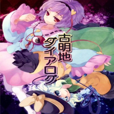 Komeiji Dialog (Touhou Project)