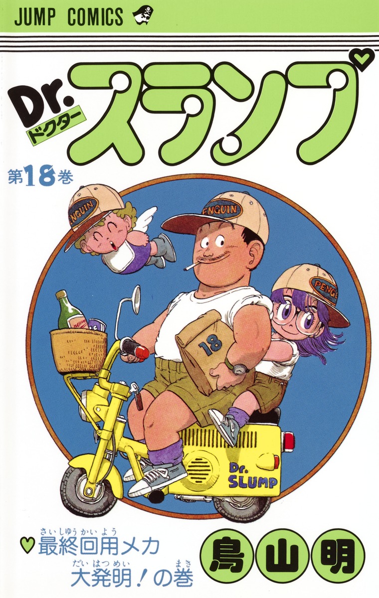 Doctor Slump