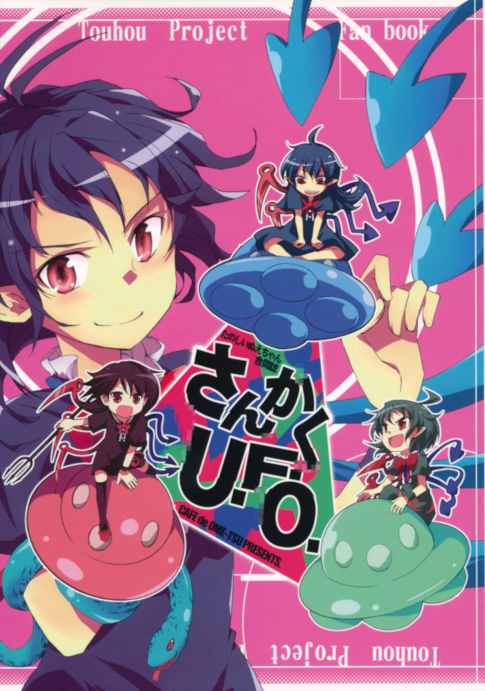 (Kouroumu 8) Happy Nue-Chan Collaboration – Triple UFO (Touhou Project)