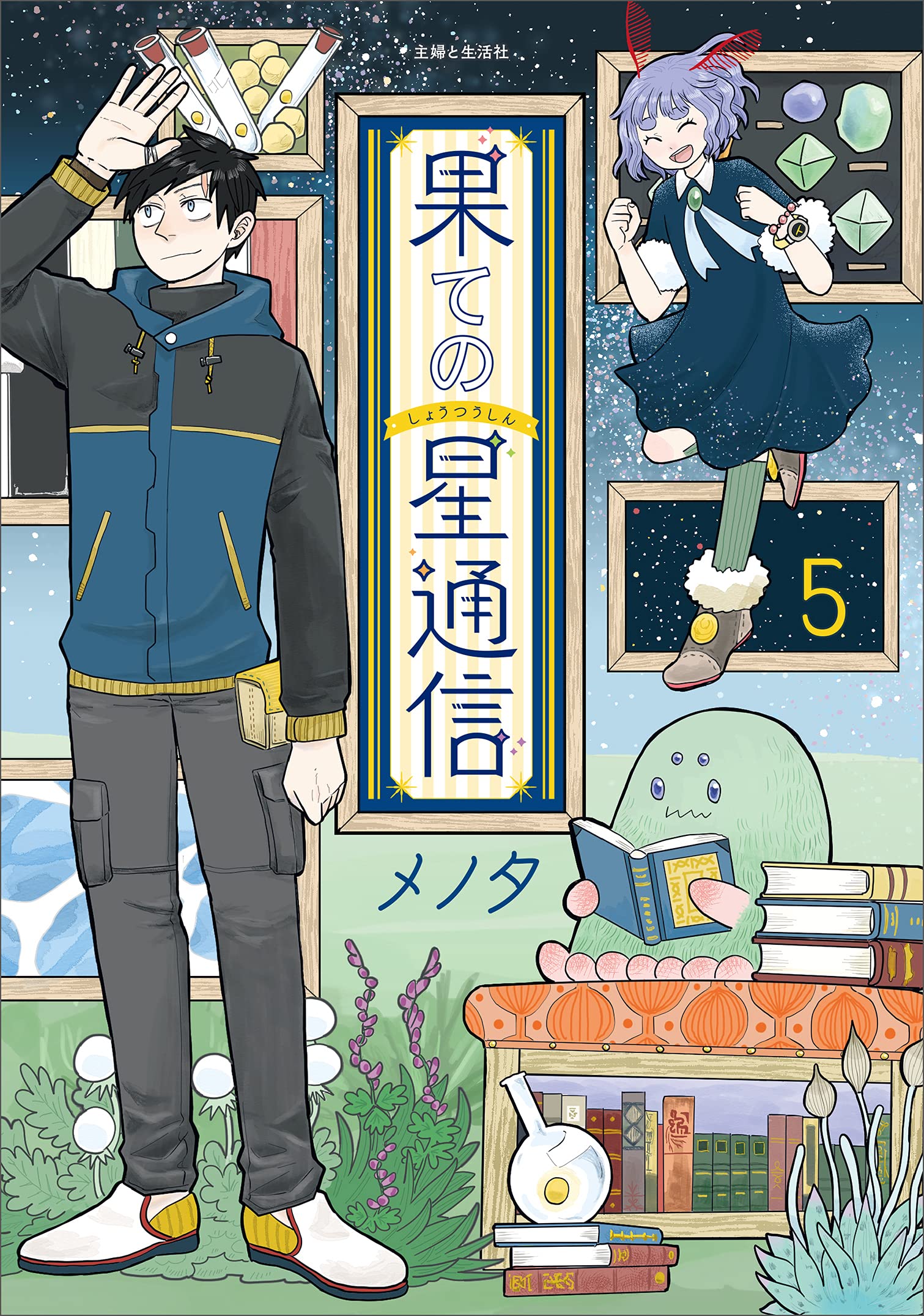 Correspondence from the End of the Universe