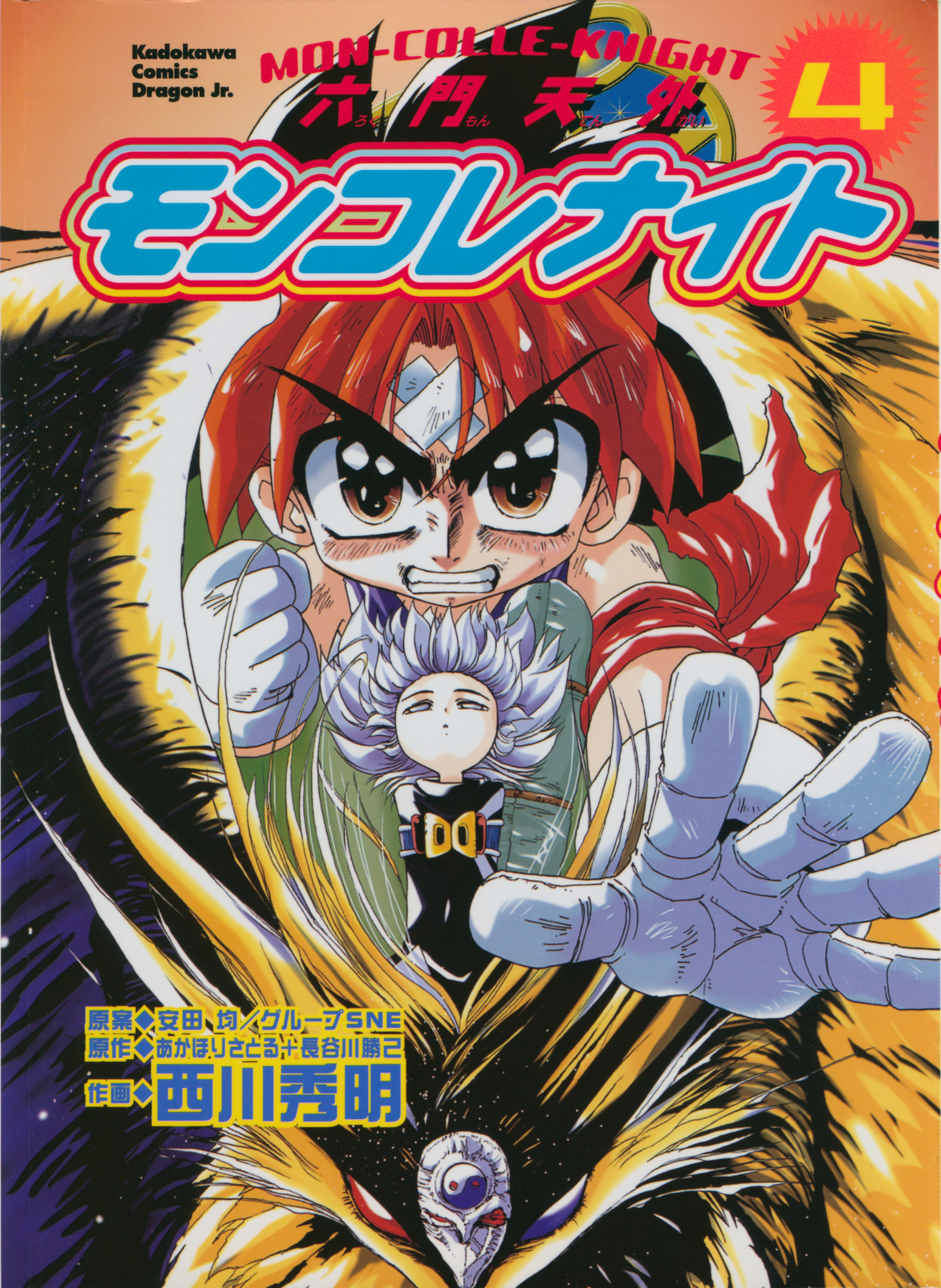 Mon-Colle-Knights