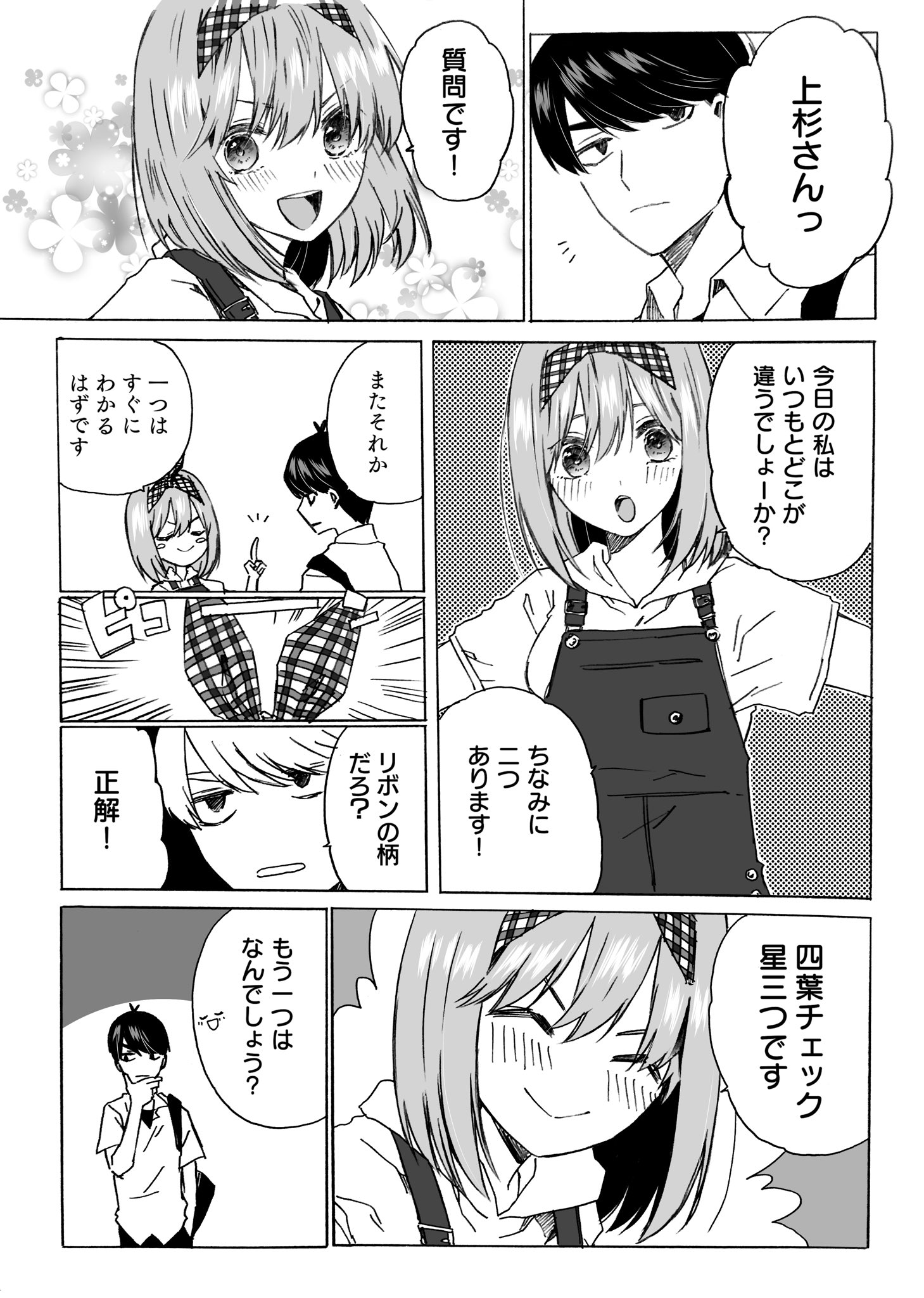 Fuutsuba Date
