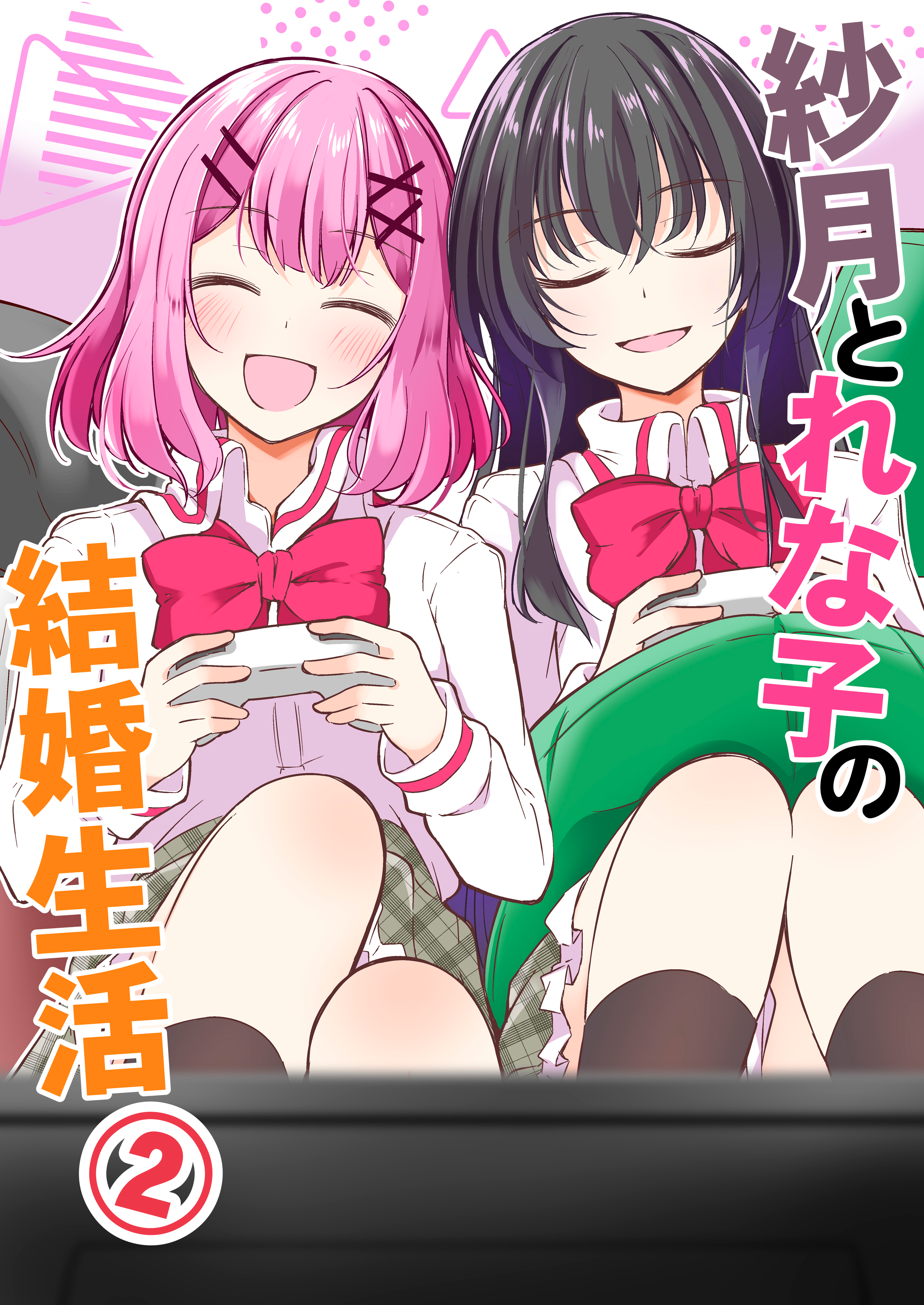 Satsuki and Renako's Married Life 2