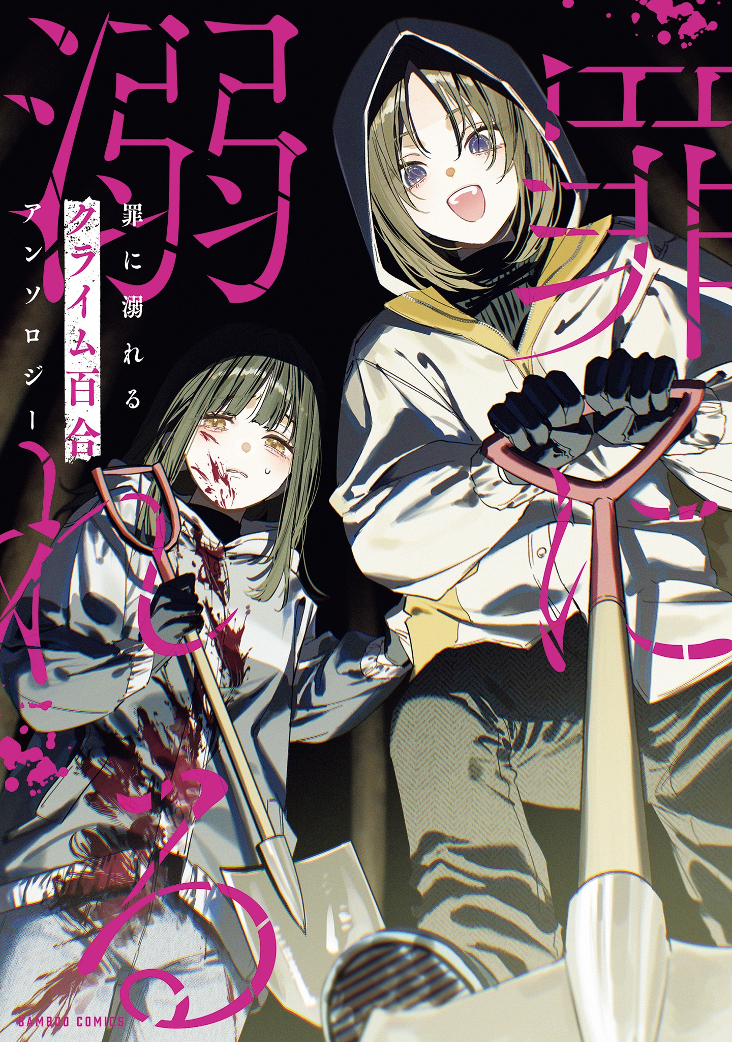 Crime Yuri Anthology
