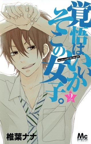 Kakugo wa Iika Soko no Joshi