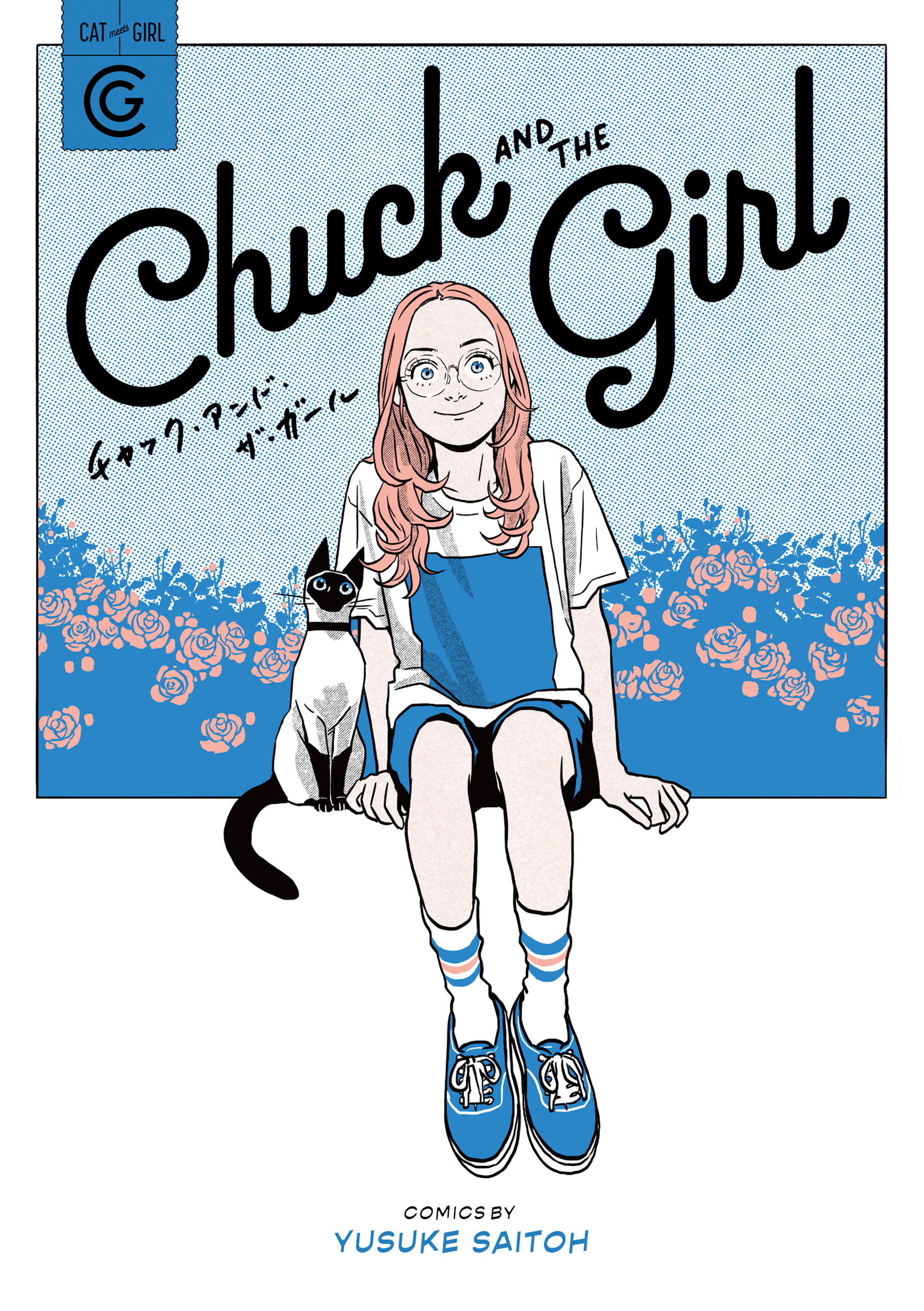 Chuck and the Girl