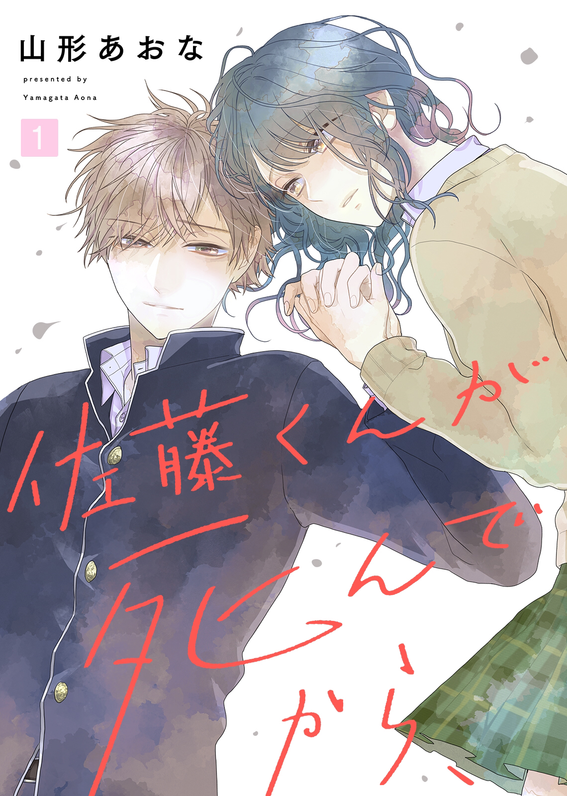 Since Satou Died