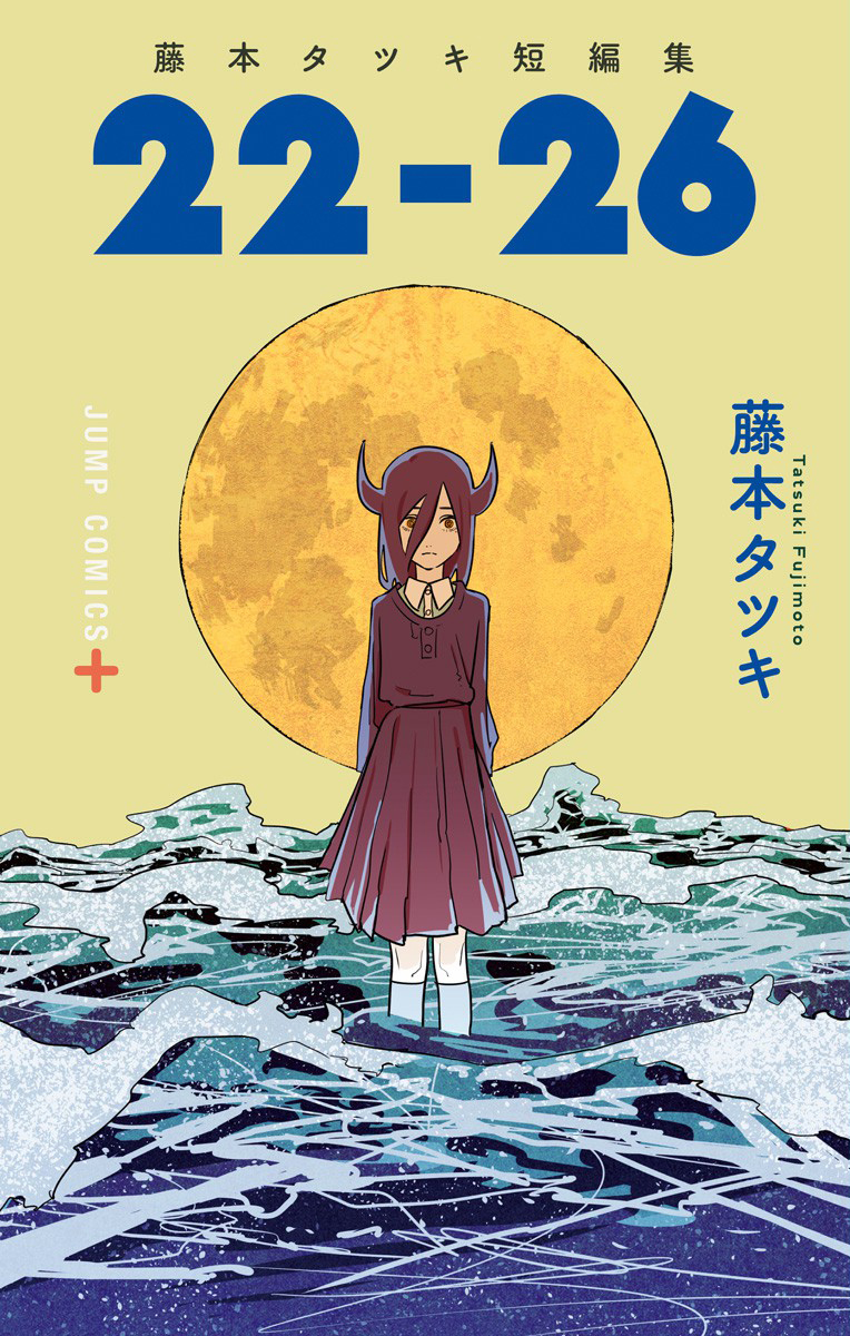 Tatsuki Fujimoto Short Stories