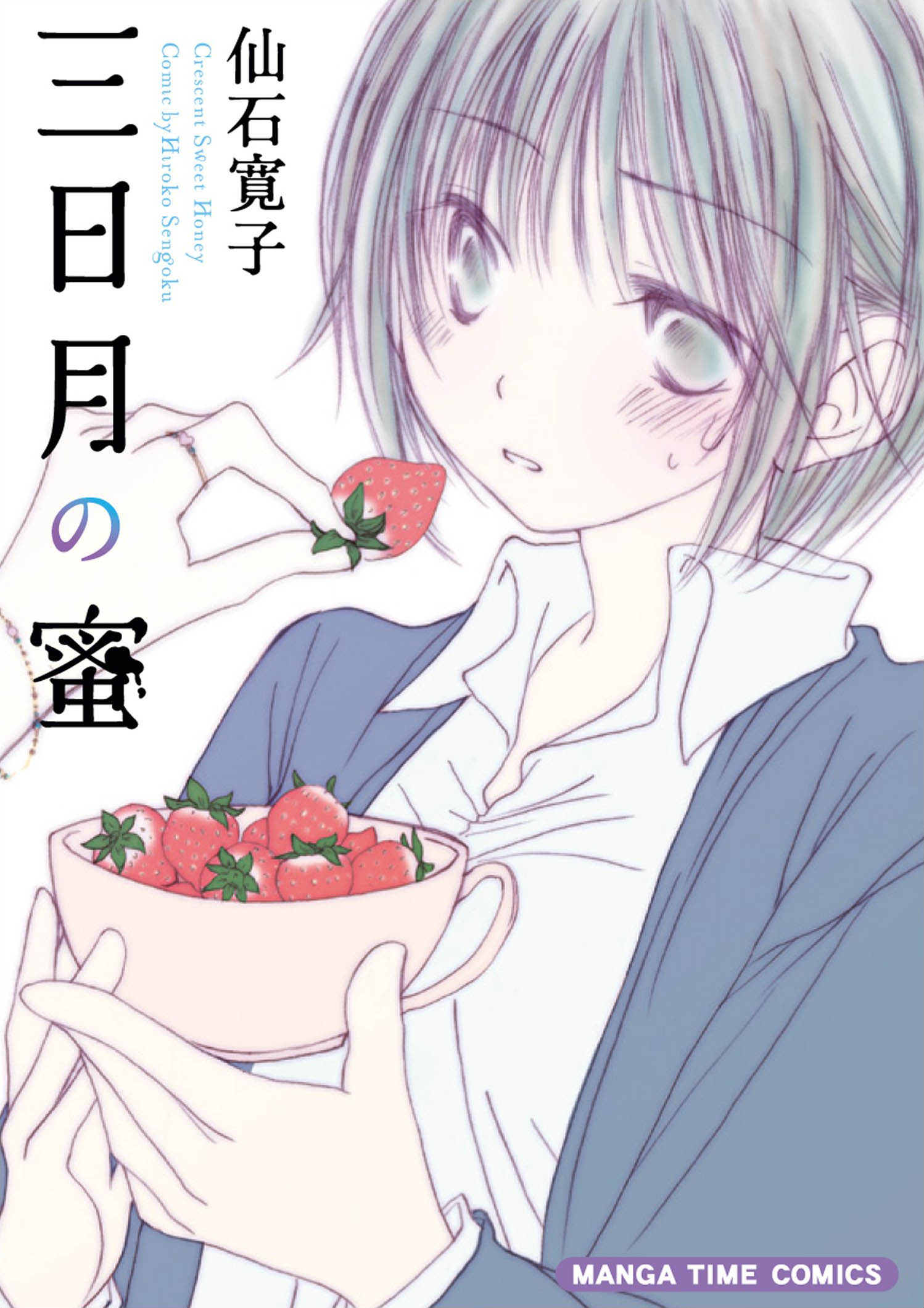 Anata ni Totte Watashi ni Totte