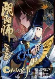 阴阳师弟官方漫画