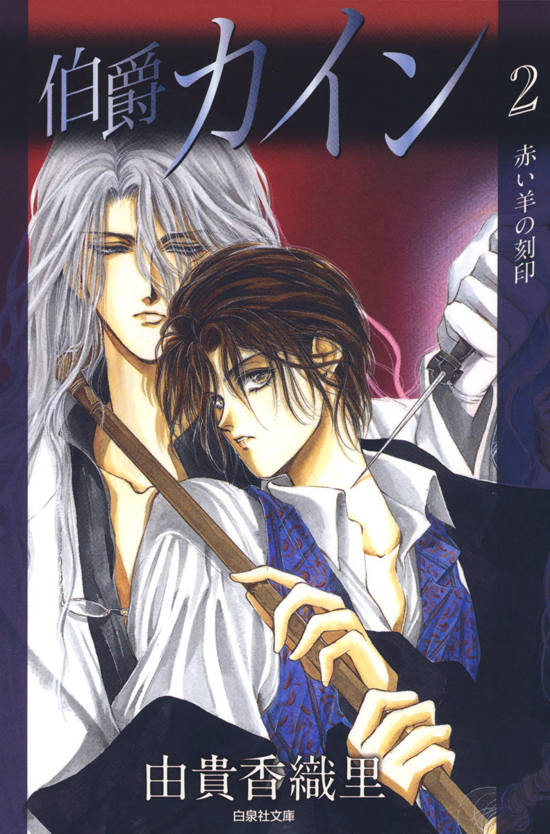Count Cain