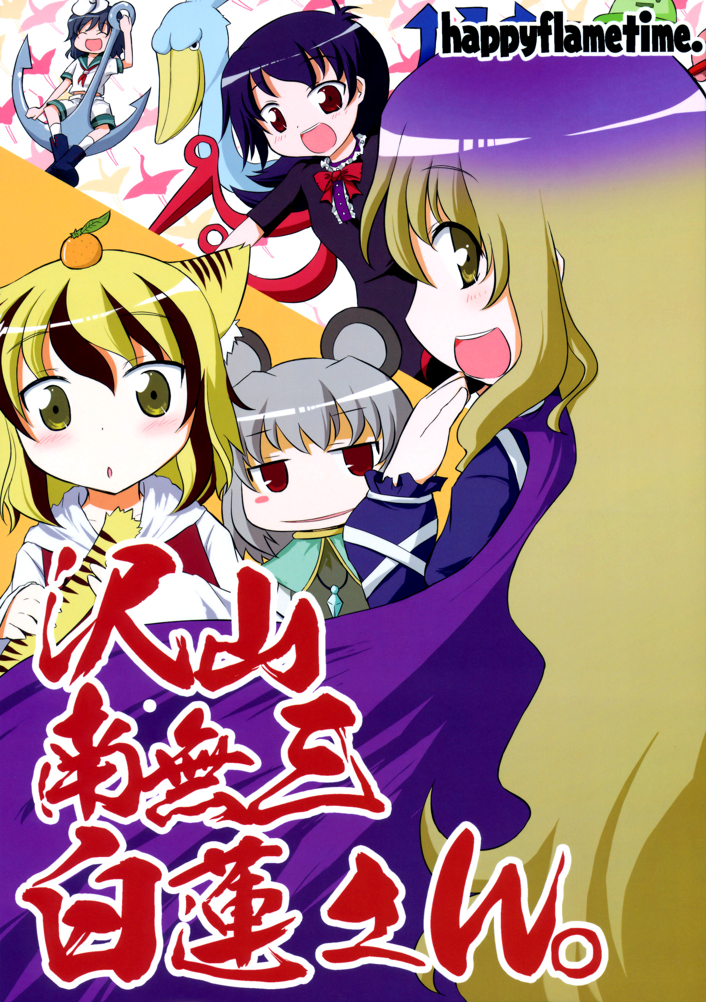 Lots of Namusan Byakuren-san.