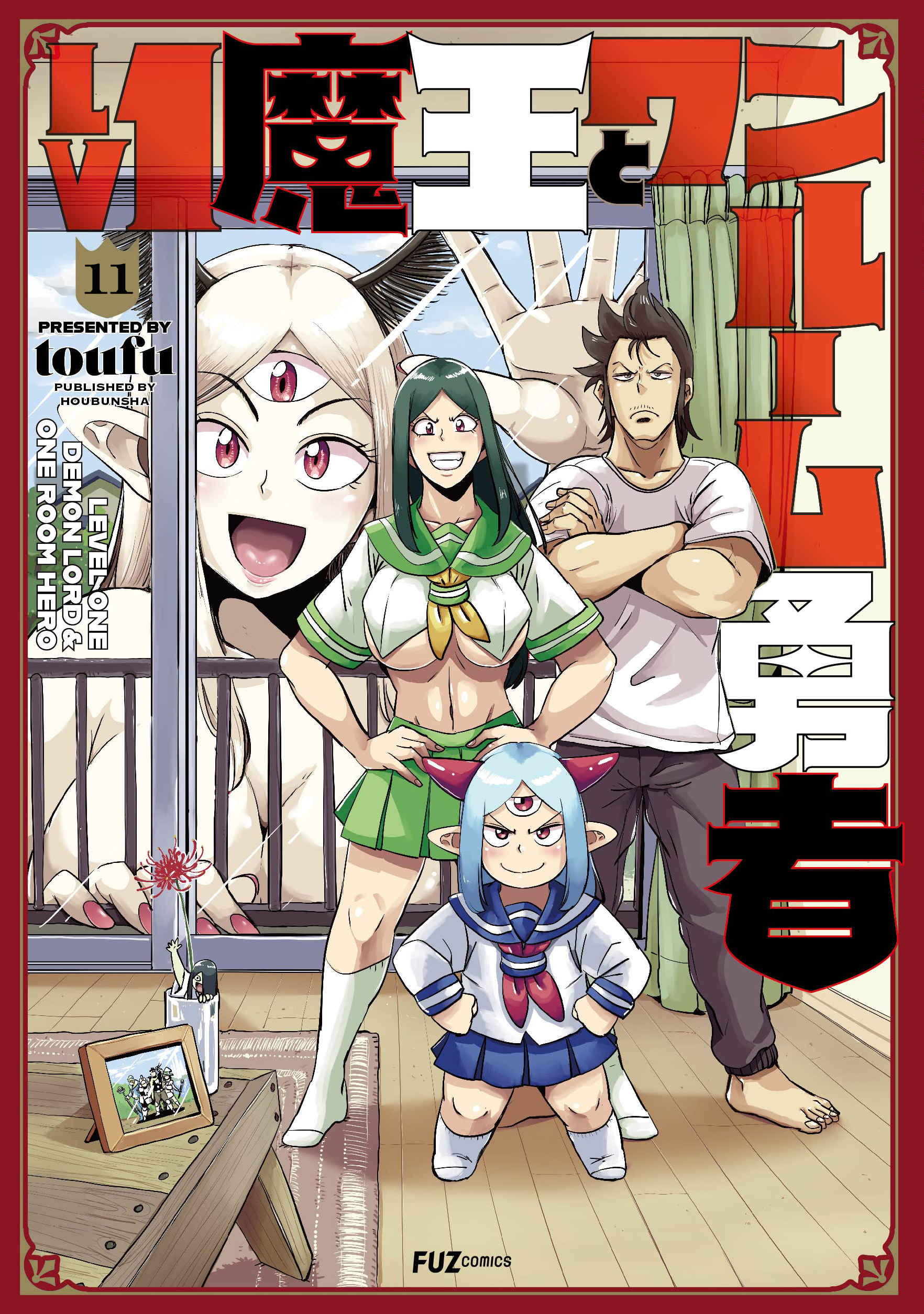 Level One Demon Lord & One-Room Hero