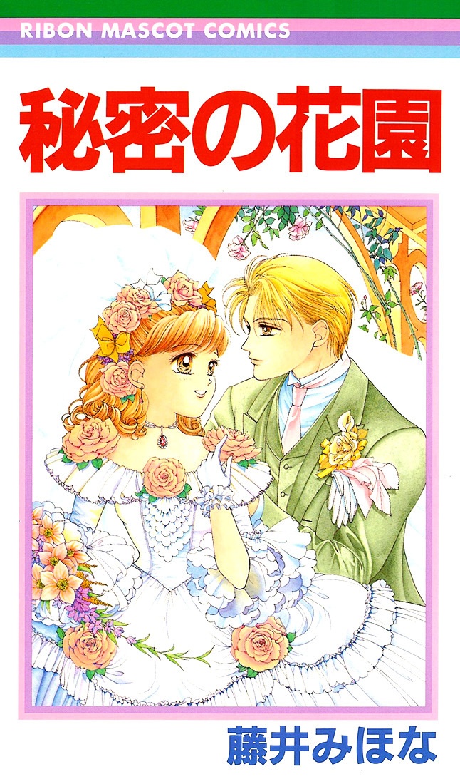 The Secret Garden