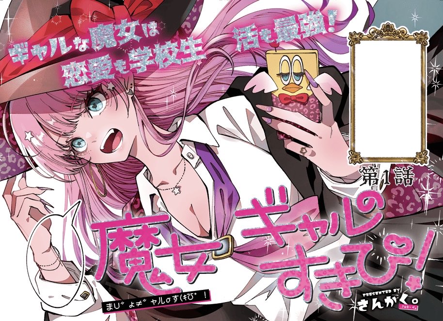 The Witch Gal's Crush!
