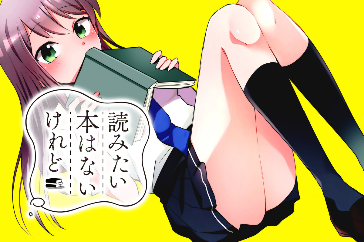 Even Though There's No Book I Want To Read