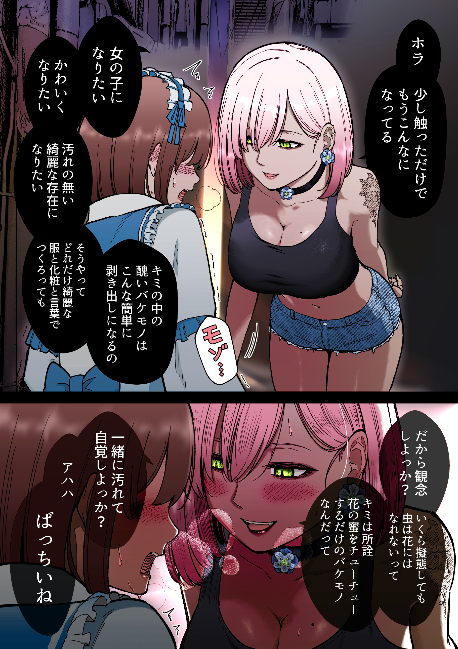 The Young Man Who Wanted To Be a Girl, and the Onee-San Who Exposed His Crossdressing (Fan Colored)