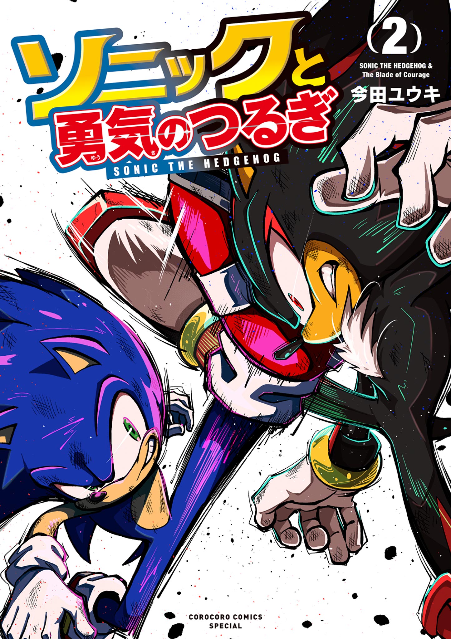 Sonic and the Blade of Courage