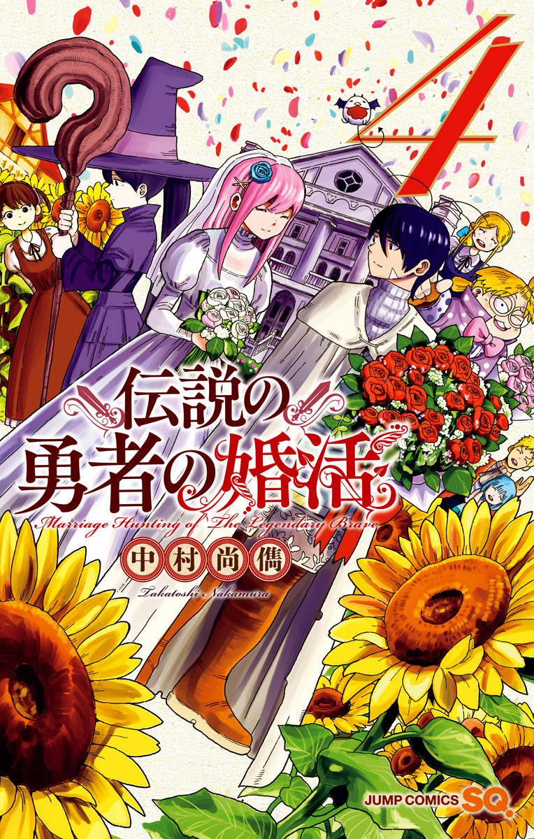 Marriage Hunting of The Legendary Brave