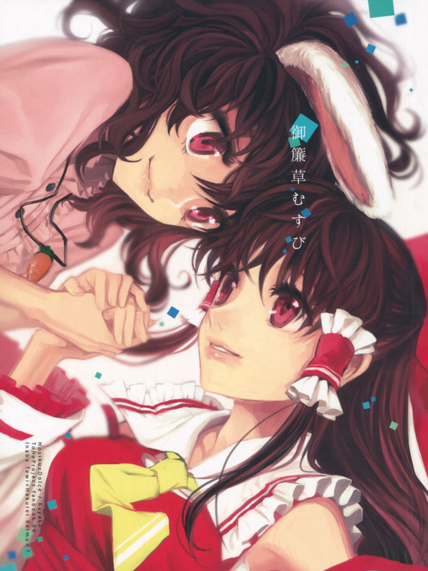 (CT21) Cattail Knot (Touhou Project)