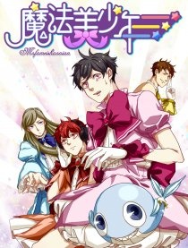 Magical Beautiful Boys