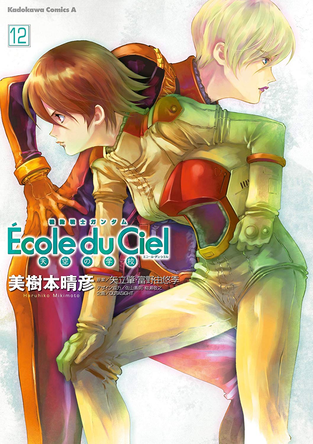 Mobile Suit Gundam: Ecole du Ciel