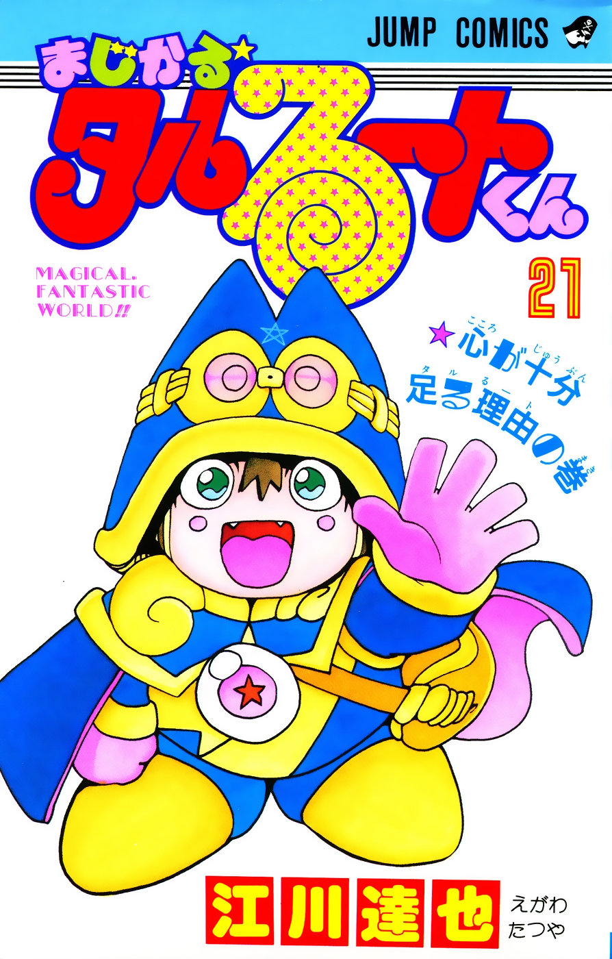 Magical☆Taruruto