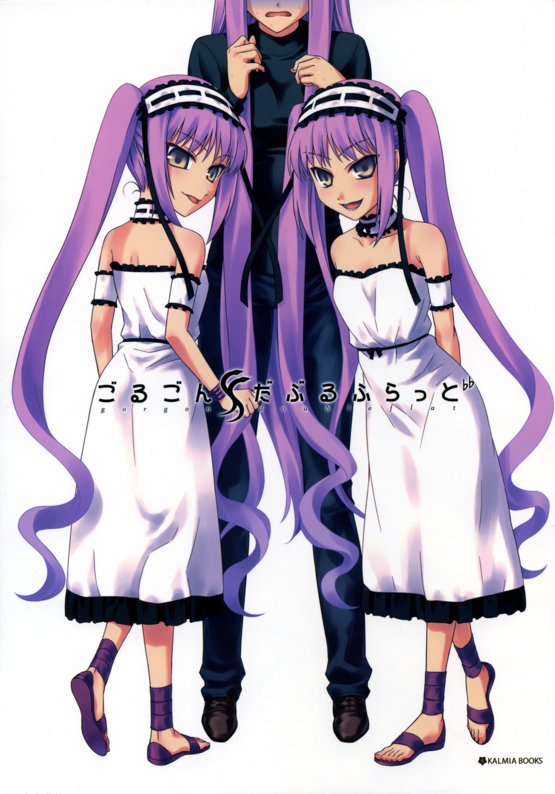 (C71) [KALMIA (Hiroyama Hiroshi)] - Gorgon Double Flat