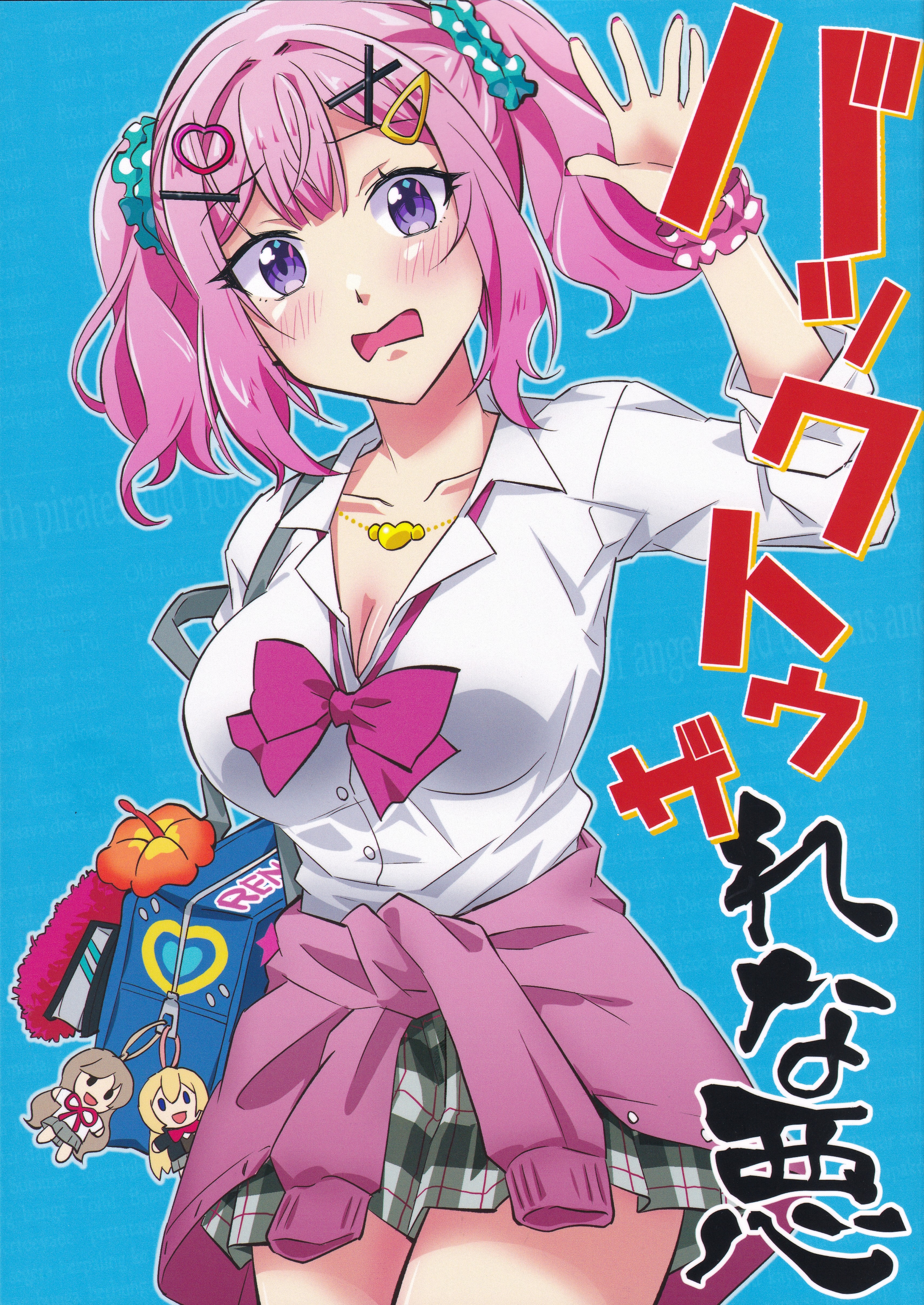 Back to the Bad Renako