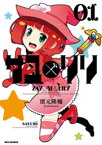 Sayuri x Lily