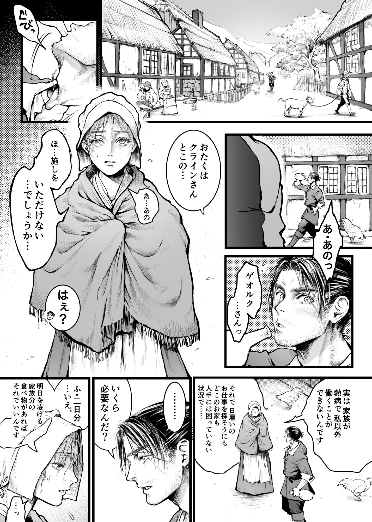WomaNicer