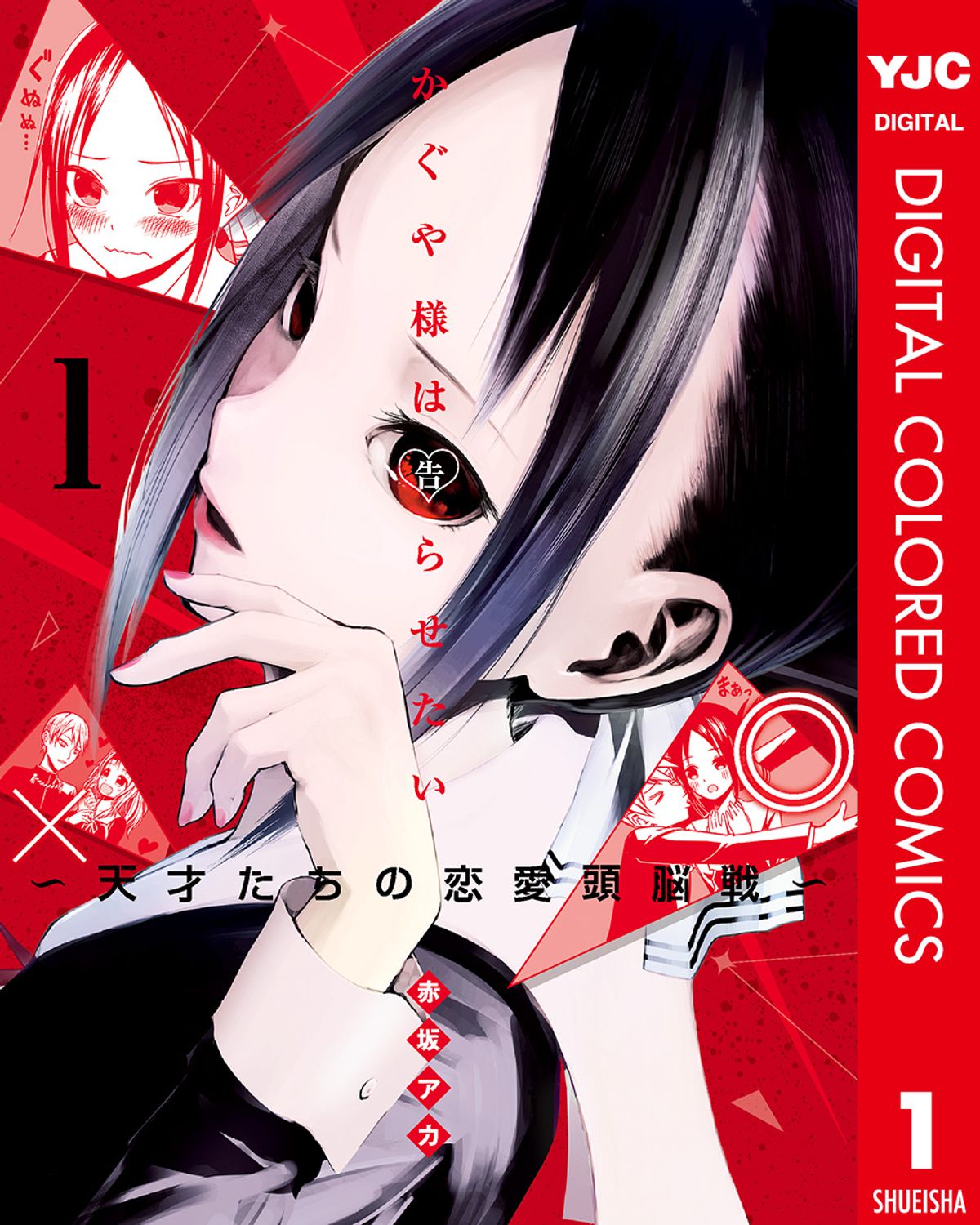 Kaguya Wants to Be Confessed To