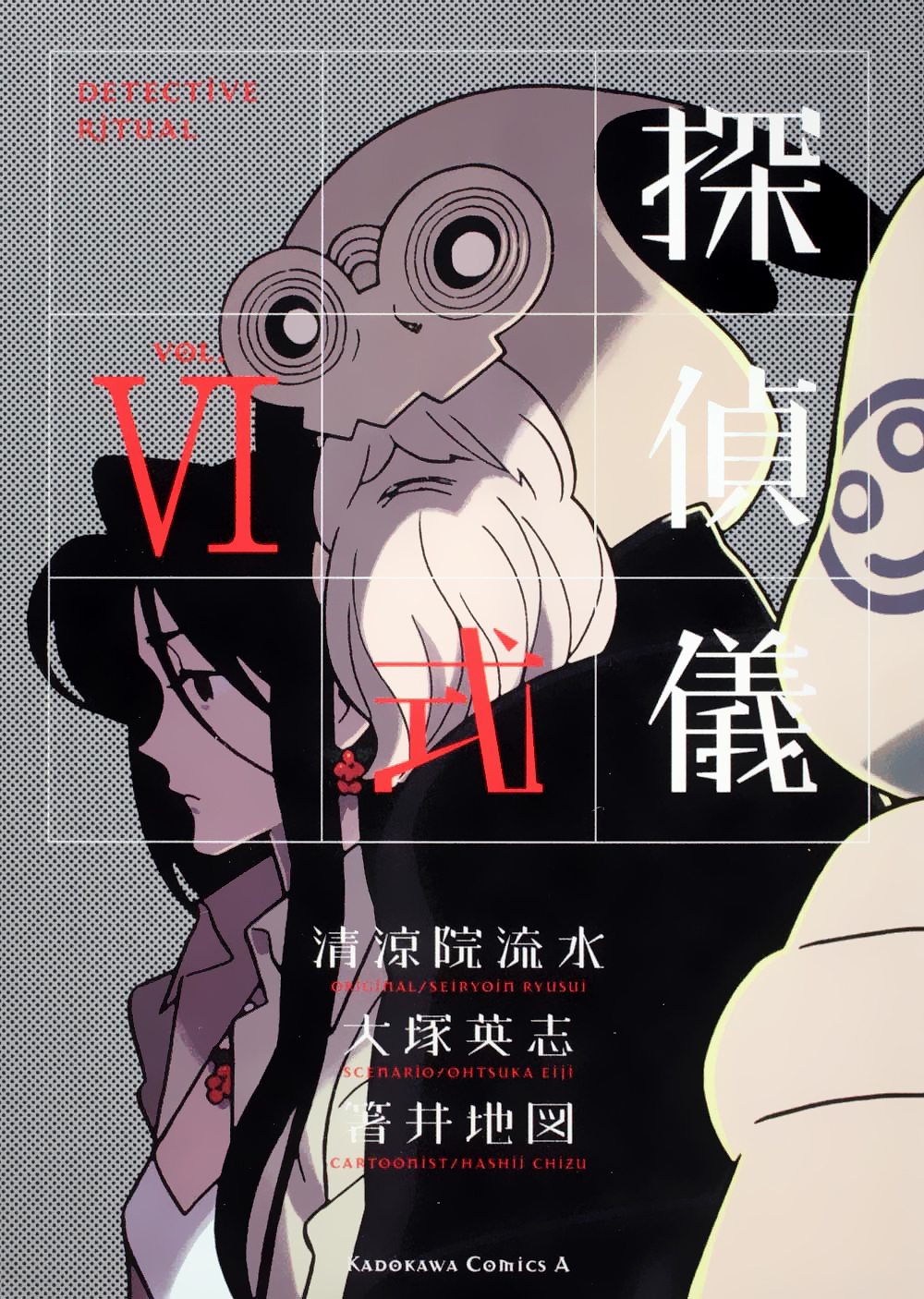 Detective Ceremonial