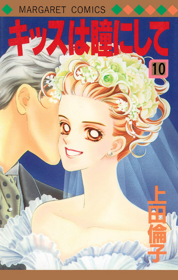 Kiss Me on the Apple of My Eye