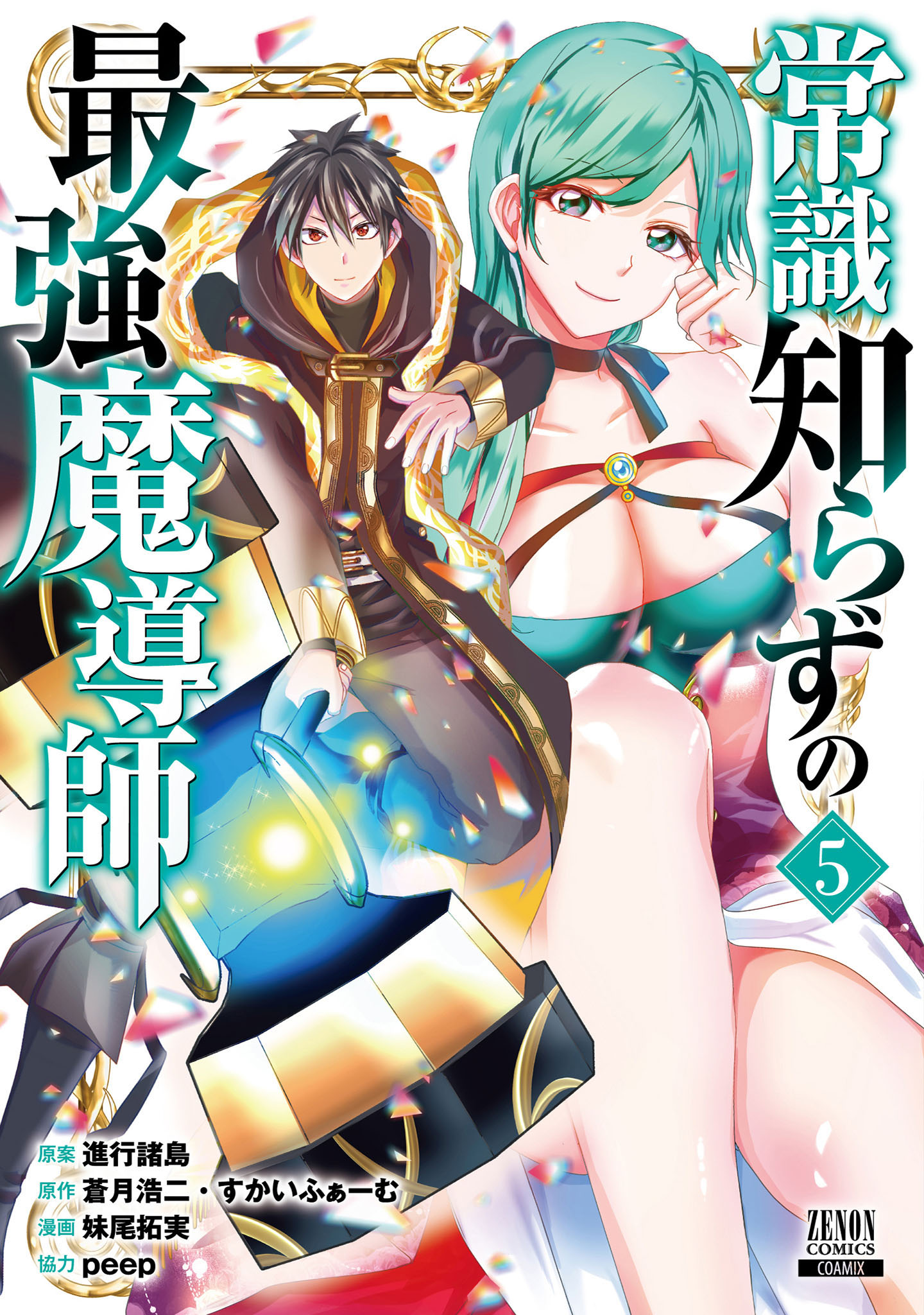 Joushiki Shirazu no Saikyou Madoushi