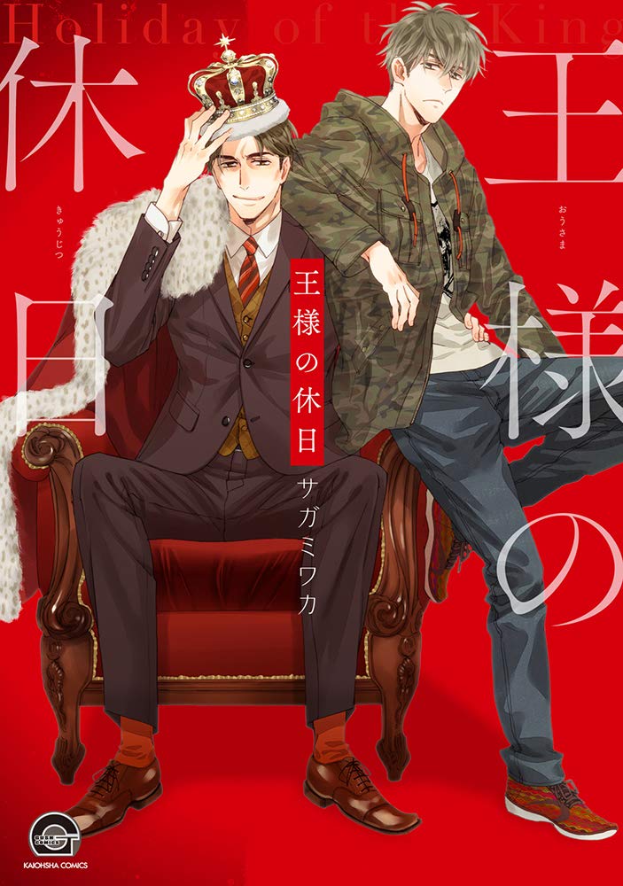 Holiday Of The King