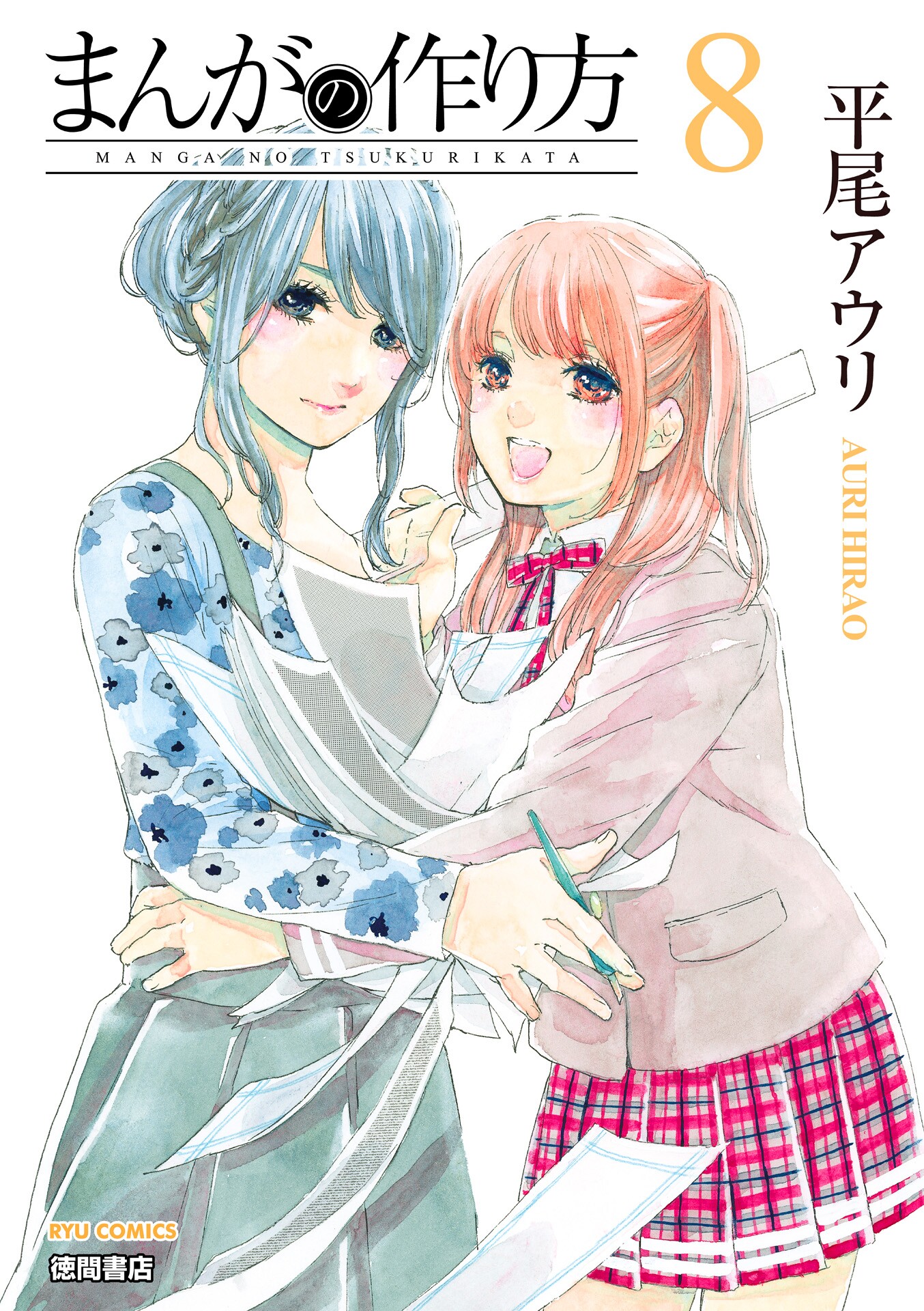 How to Make a Manga
