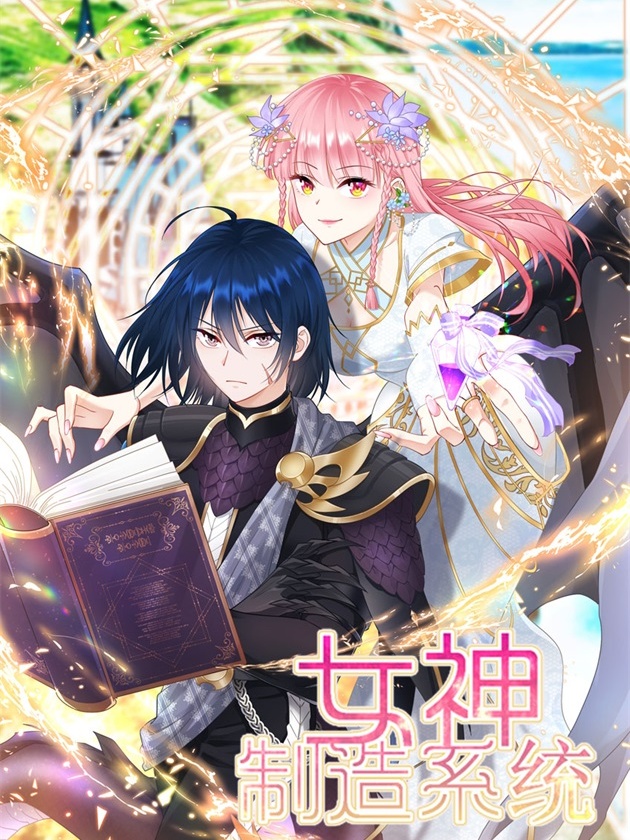 Goddess Training System