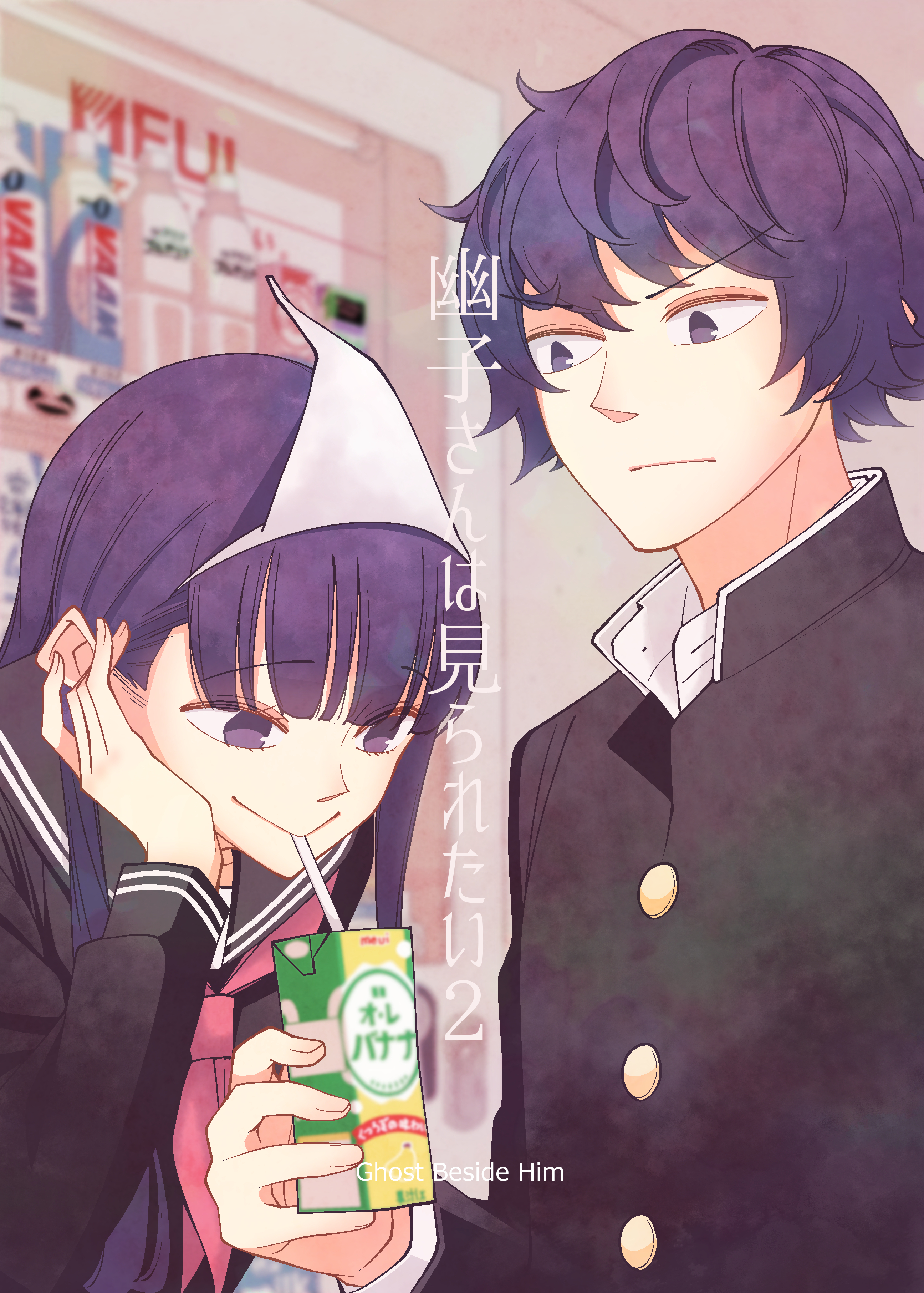 Ghost Beside Him