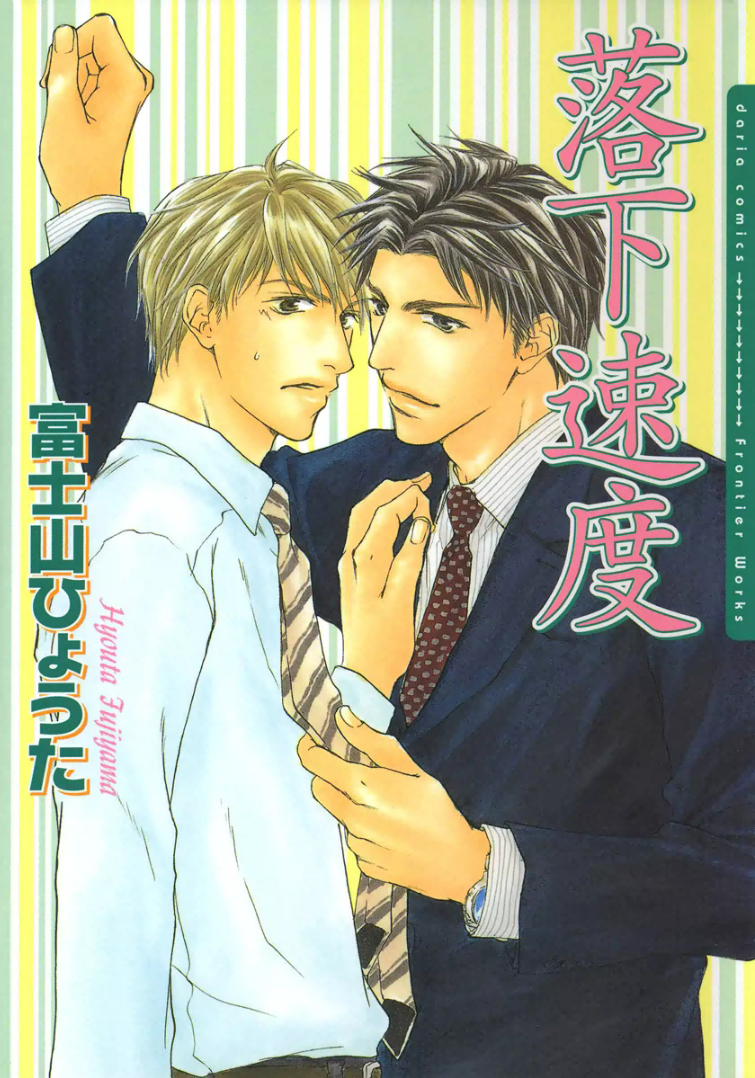 Freefall Romance