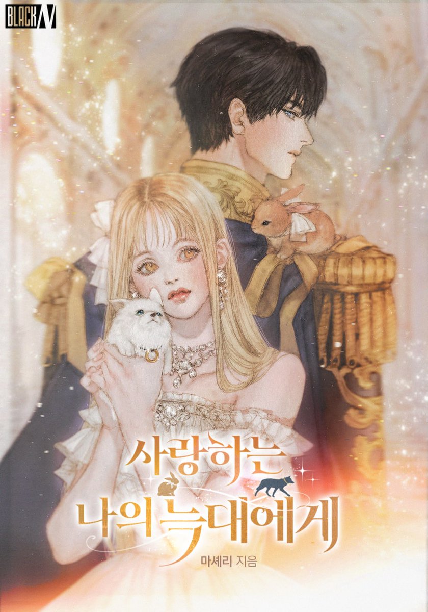 To My Dear Wolf (Promo)