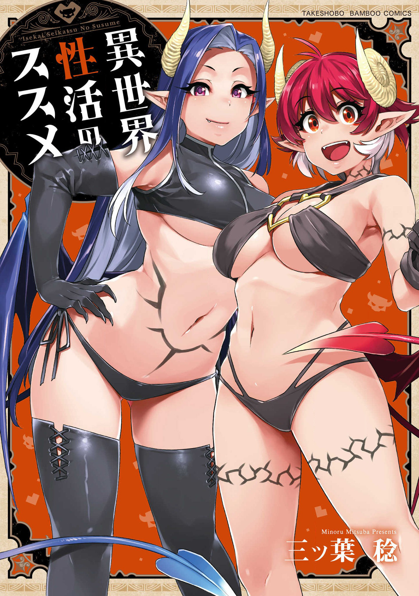 Devilish Darlings: Portal Fantasy