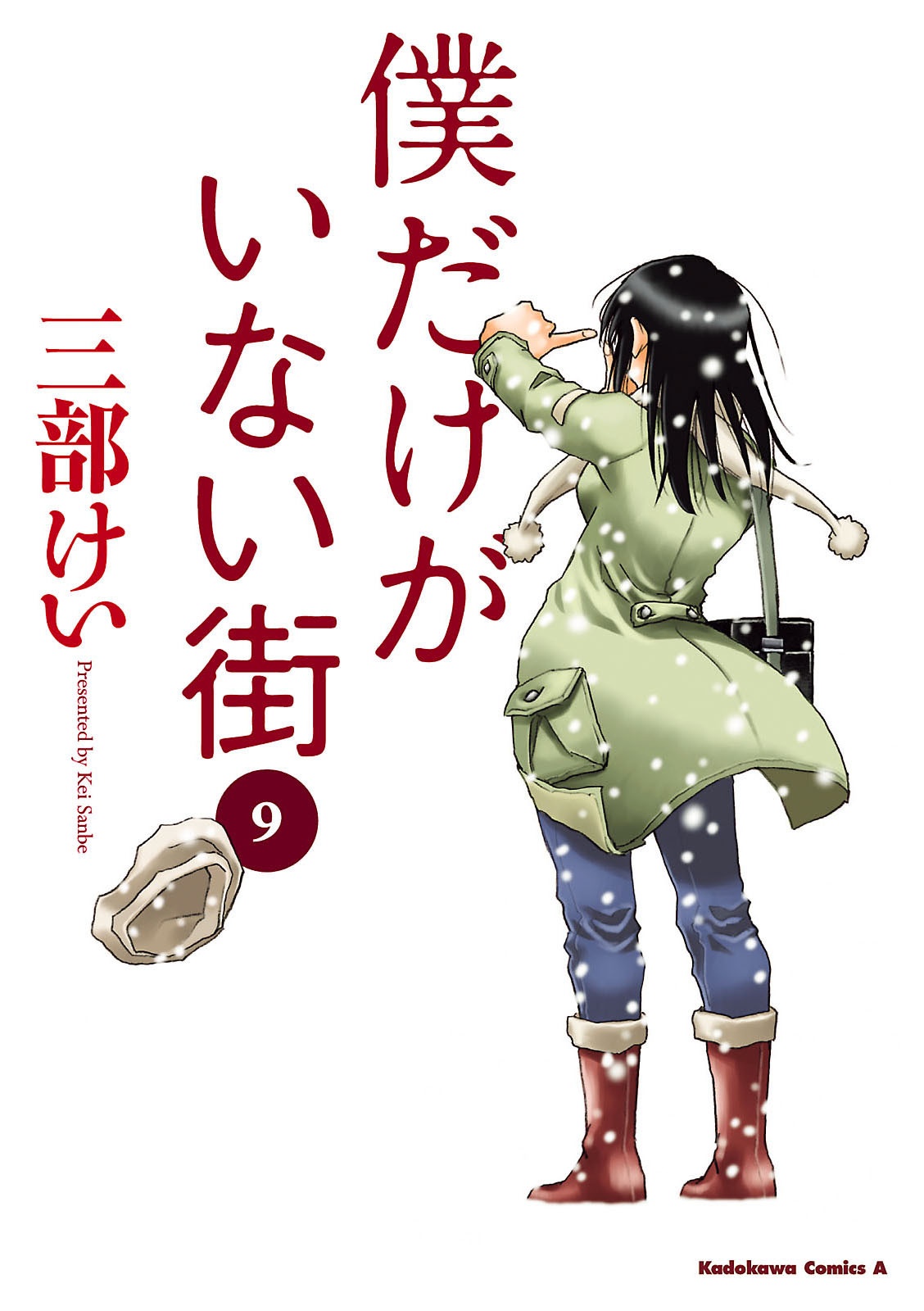Erased
