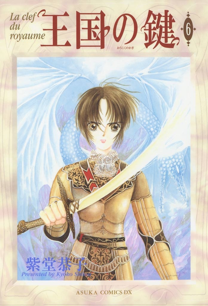 The Key to the Kingdom