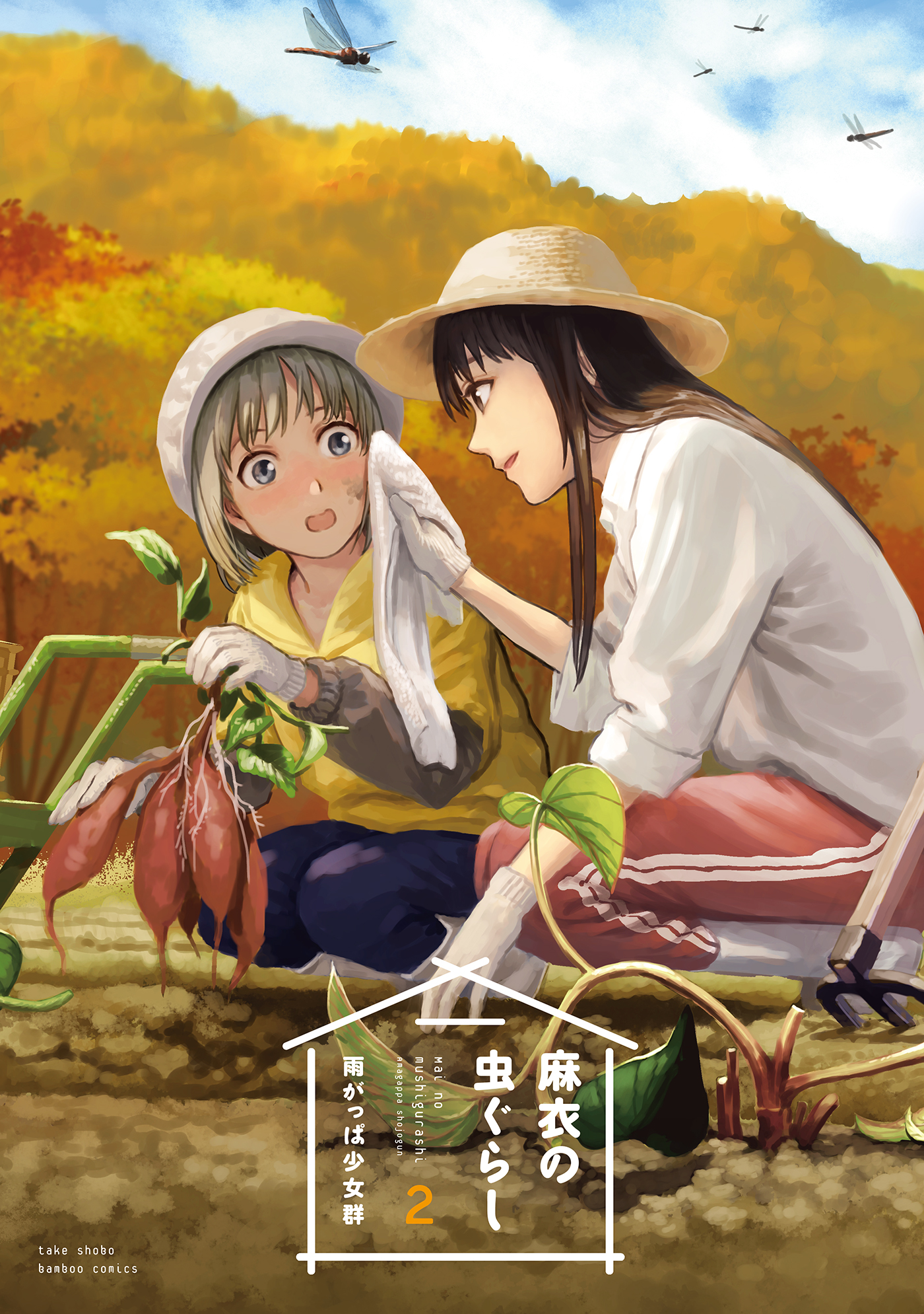 Mai's Insect Life