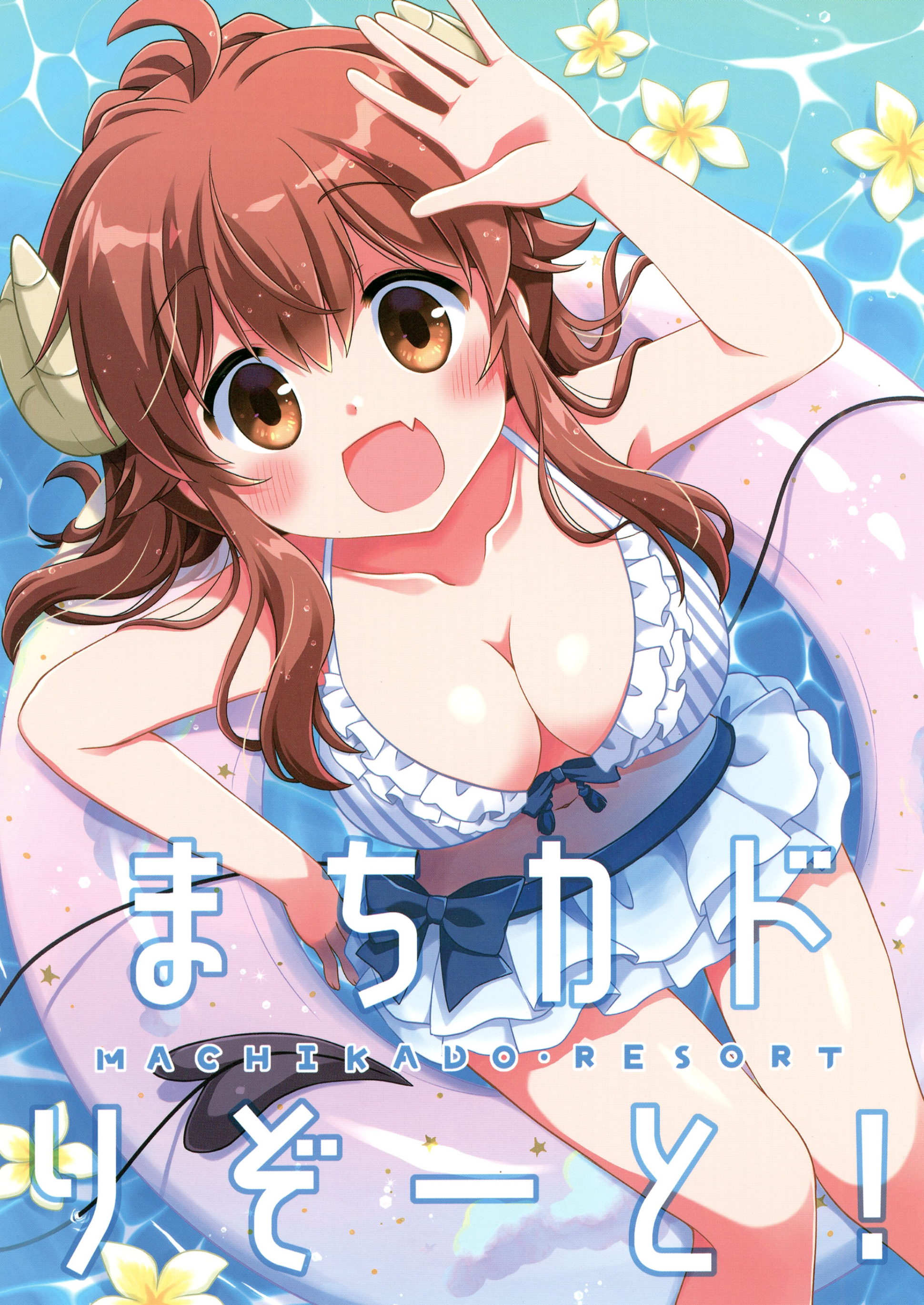 Machikado Resort!